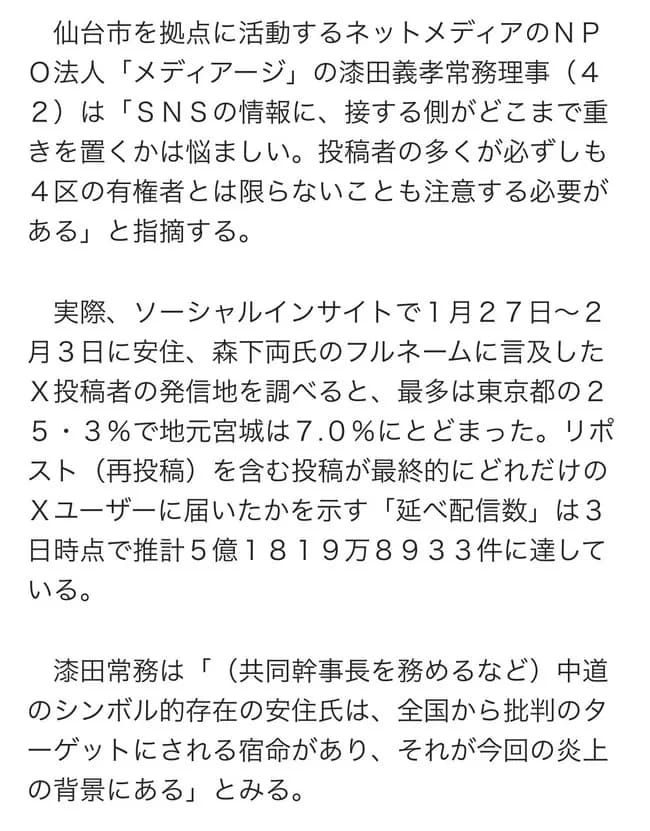 【画像】安住淳をネットで叩いてる人、なぜか東京からのアクセスが最多ｗｗｗｗｗｗｗｗ