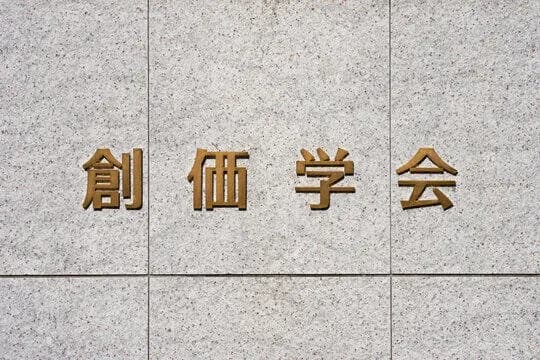 【絶望】創価学会員やけど、これから一体何を楽しみに生きたらええんや・・・・？