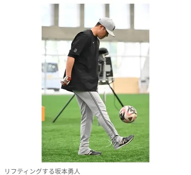 巨人・坂本勇人はサッカーもお手の物　華麗なリフティング披露でファン感激「すごい！」