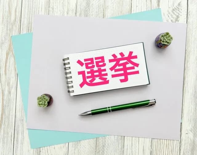 出口調査って嘘ついちゃ駄目なの？