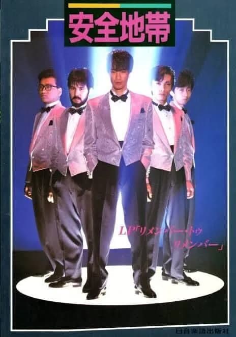 【画像】邦楽史上最もダサいグループ名、決まるｗｗｗｗｗｗｗｗｗｗｗｗｗｗｗｗｗｗ