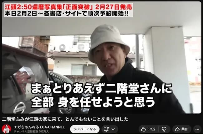 【画像あり】江頭2:50さん、完全に頭がおかしくなる