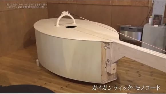 【朗報】果てしなきスカーレットさん(興行収入6億円)、「龍の鳴き声」のために存在しない楽器を作成ｗｗｗｗｗｗｗｗｗ