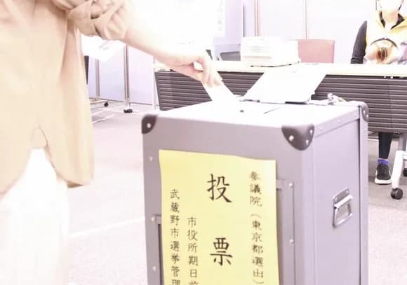 【画像】Z世代「投票してきたぜ」ﾊﾟｼｬｯｗｗｗｗｗｗ