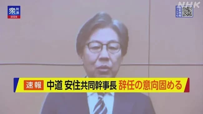 中道安住「敗戦の原因は『足組んでクリームパン』の動画拡散のせい」法的措置検討