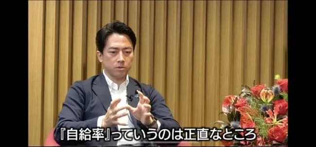 【朗報】小泉進次郎「食料品の輸入を止めれば、食料自給率100%は可能」