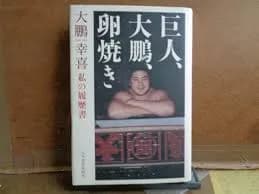 「巨人・大鵬・卵焼き」の令和版