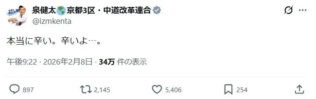 【悲報】泉健太さん、メンヘラツイートを投稿してしまう