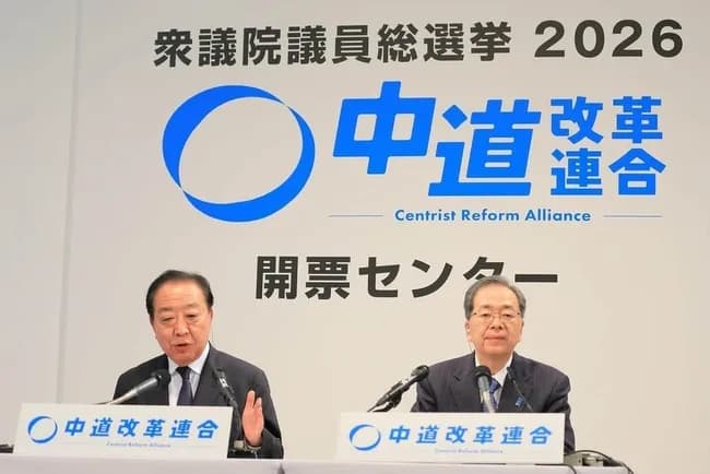 中道改革連合、存続決定。辞任する野田代表と斉藤代表が「参院と地方議会も合流」と明言する