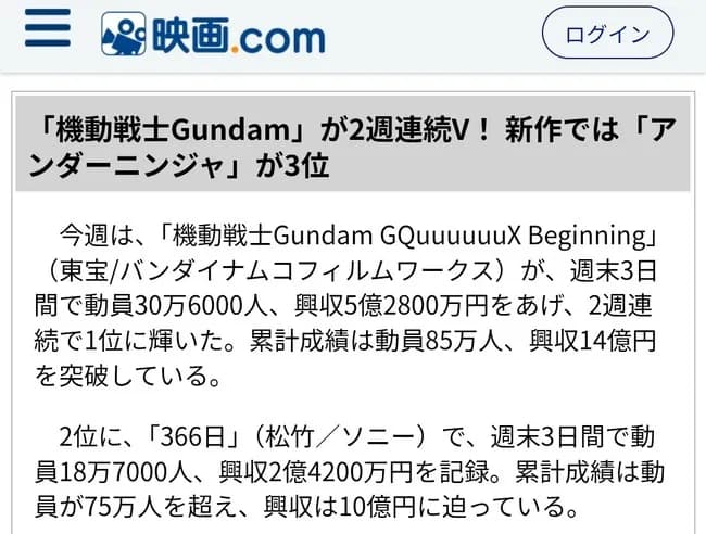 【悲報】閃光のハサウェイさん、ジークアクスに負けそうｗｗｗｗ