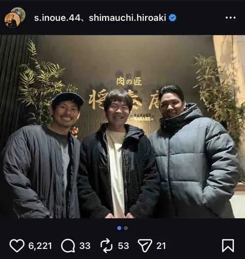 荻野と島内と井上晴哉が一緒に飯食ってたけどどういう関係…？