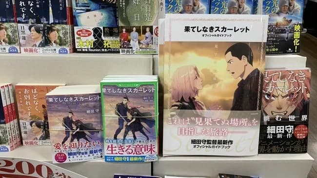 【悲報】脚本家「果てしなきスカーレットは反面教師にすべき作品コンクールなら真っ先に落とされる」