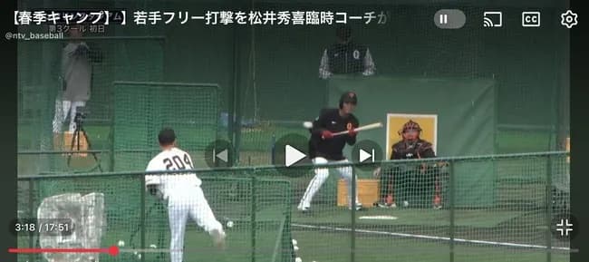 【悲報】巨人の若手、せっかく松井秀喜がいるのにフリー打撃でバント