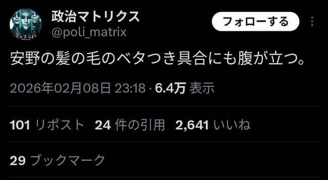 【悲報】参政党支持者、ついにチームみらい安野の容姿まで叩き始める
