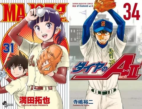 野球漫画、「MAJOR」「ダイヤのA」以降大ヒット作がない…