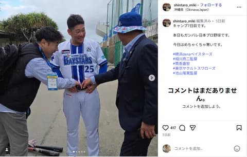 DeNA筒香嘉智、肉体改造で18キロ減量に成功　金村義明氏「腹触ったら6パックになってた」