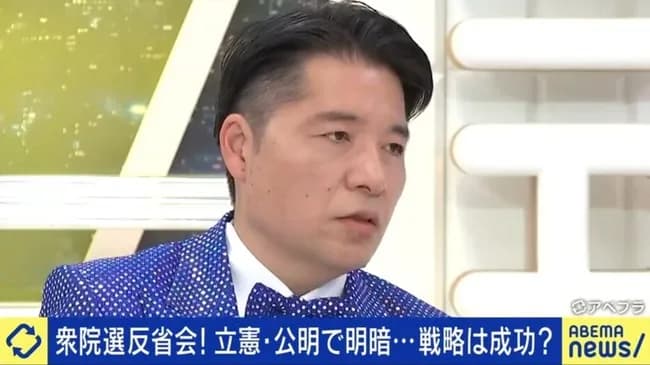 【中道大敗】他党を攻撃した結果が逆効果に…党復活のカギは「新しいリベラル」「悪口を言わない」