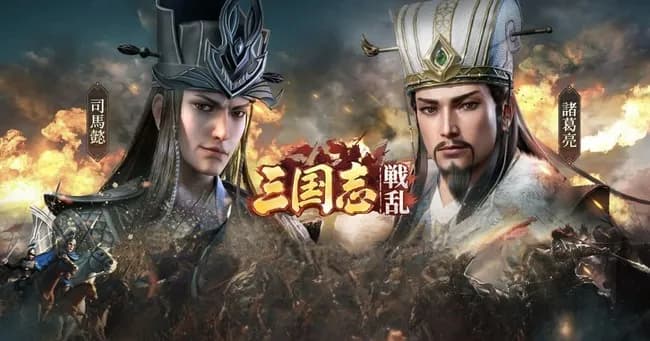 中国人「何で日本人ってあんなに三国志大好きなの？」