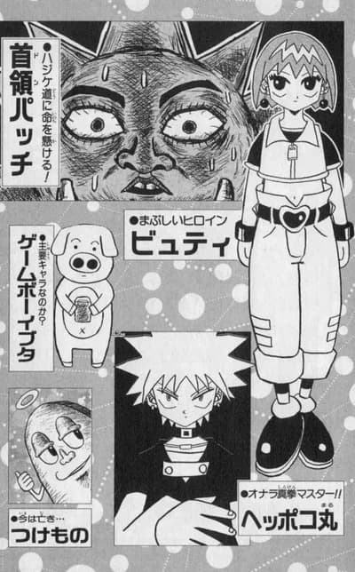 【朗報】ボーボボ初期のビュティさん、なんか可愛い