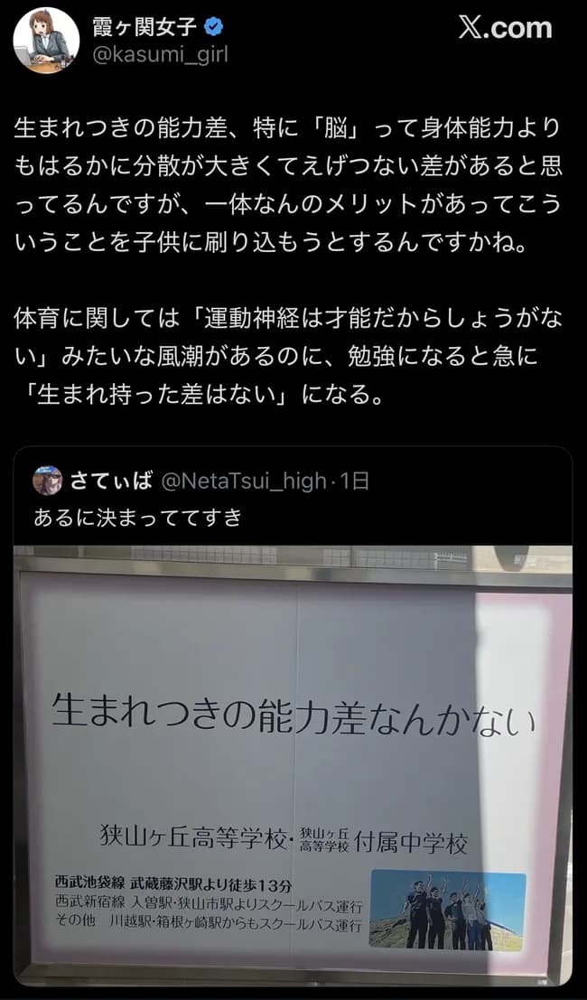 【悲報】学校「生まれつきの能力差なんてない」←これｗｗｗｗｗｗｗｗ