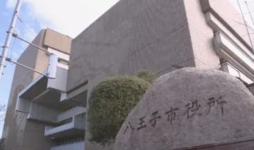 【悲報】八王子市職員、97人が交通費900万＆15人が住宅費400万不正受給←これのヤバさ・・・・・