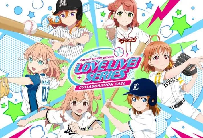 【朗報】ラブライブ×パリーグ第3弾決定！西武はμ’sとコラボ