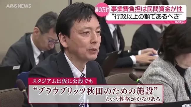 サッカーライター「新サカスタできれば県外客が秋田に金を落とす。公益性あるから税金使っても問題ない