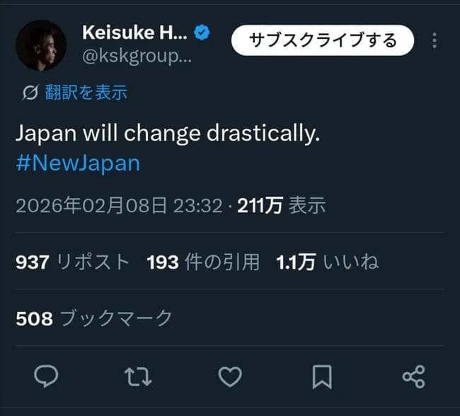 【悲報】本田圭佑「高市さんが日本を変える！」←海外民、失笑へｗｗｗｗ