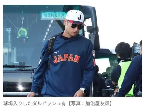 【野球】WBC・侍ジャパン、宮崎合宿がスタート！　詰めかけた500人超ファンが大歓声　ダルビッシュも選手と共に球場入り