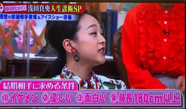 【悲報】浅田真央ちゃんの婚活条件ｗｗｗｗｗｗｗｗｗｗ