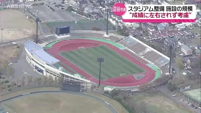 秋田市のサッカースタジアム問題、何故か関係ない人達が煽り立てる