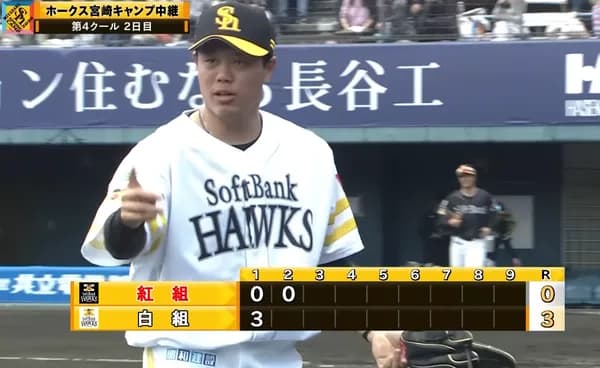 上茶谷大河が縛りの投球で2回無失点のパーフェクト　小久保監督も高く評価