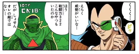 【悲報】ピッコロ大魔王の戦闘力ｗｗｗｗｗｗ