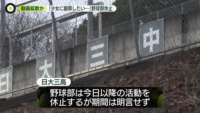 元大阪桐蔭4番打者「被害者は日大三野球部の活動停止を望んでたのか？騒ぎにするのは可哀想」