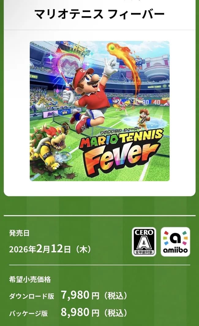 【悲報】新作マリオテニス、9000円