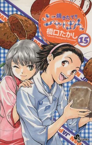 焼きたてジャぱんのOP主題歌「ホウキ雲」