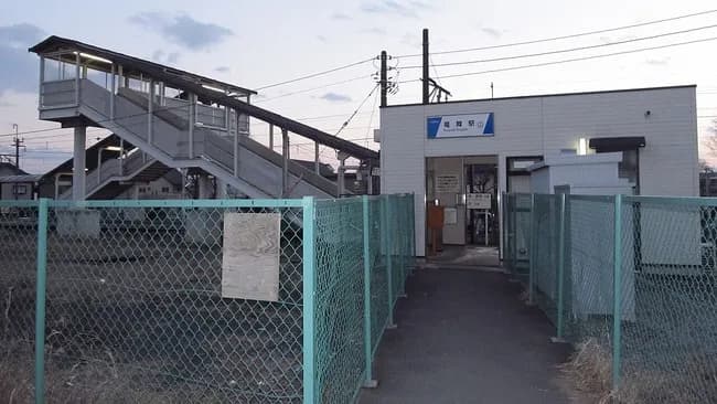 カッコイイ駅名あげてけ