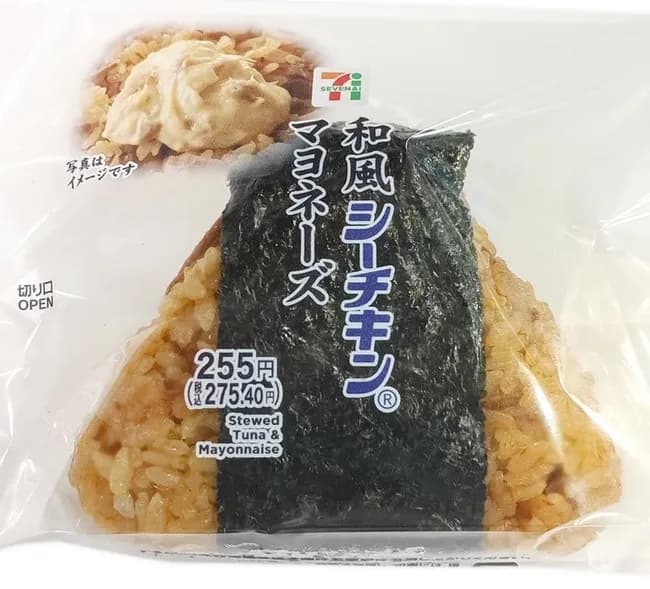 セブンのおにぎりまた値上げｗｗｗｗｗｗｗｗｗｗｗｗ