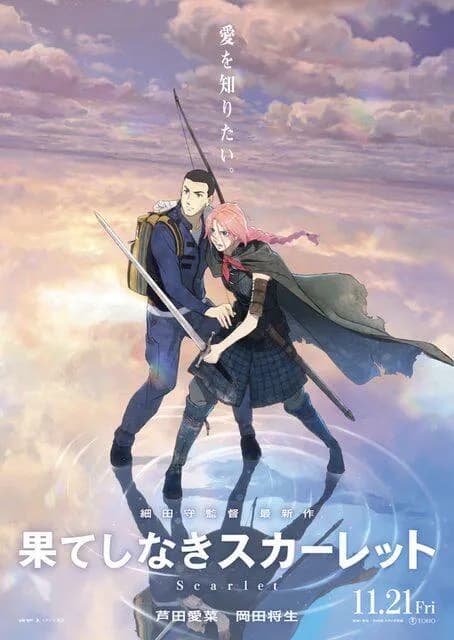 【悲報】日本テレビ取締役「果てしなきスカーレットはSNSのネガキャンの波に飲み込まれてしまった」