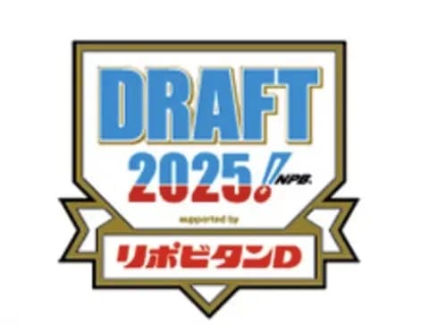2025ドラフトで当たりっぽい選手