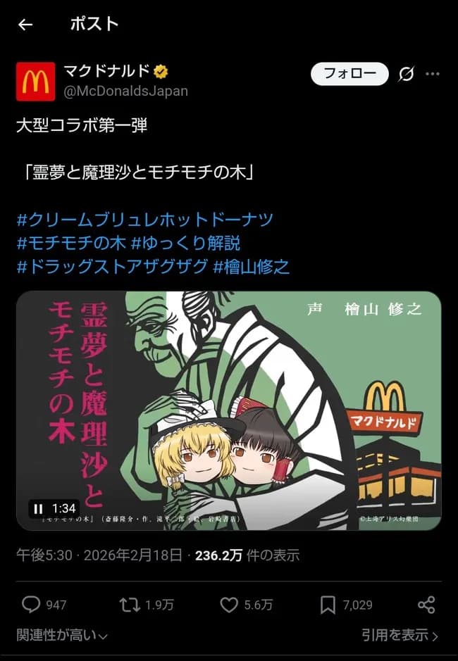 【悲報】マクドナルドのコラボ、さすがに限界突破ｗｗｗｗｗｗｗｗｗｗｗｗｗｗｗ