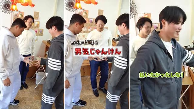 カープ森下らが『男気ジャンケン』してる公式動画！日南キャンプ休日のランチでコーヒーをおごる
