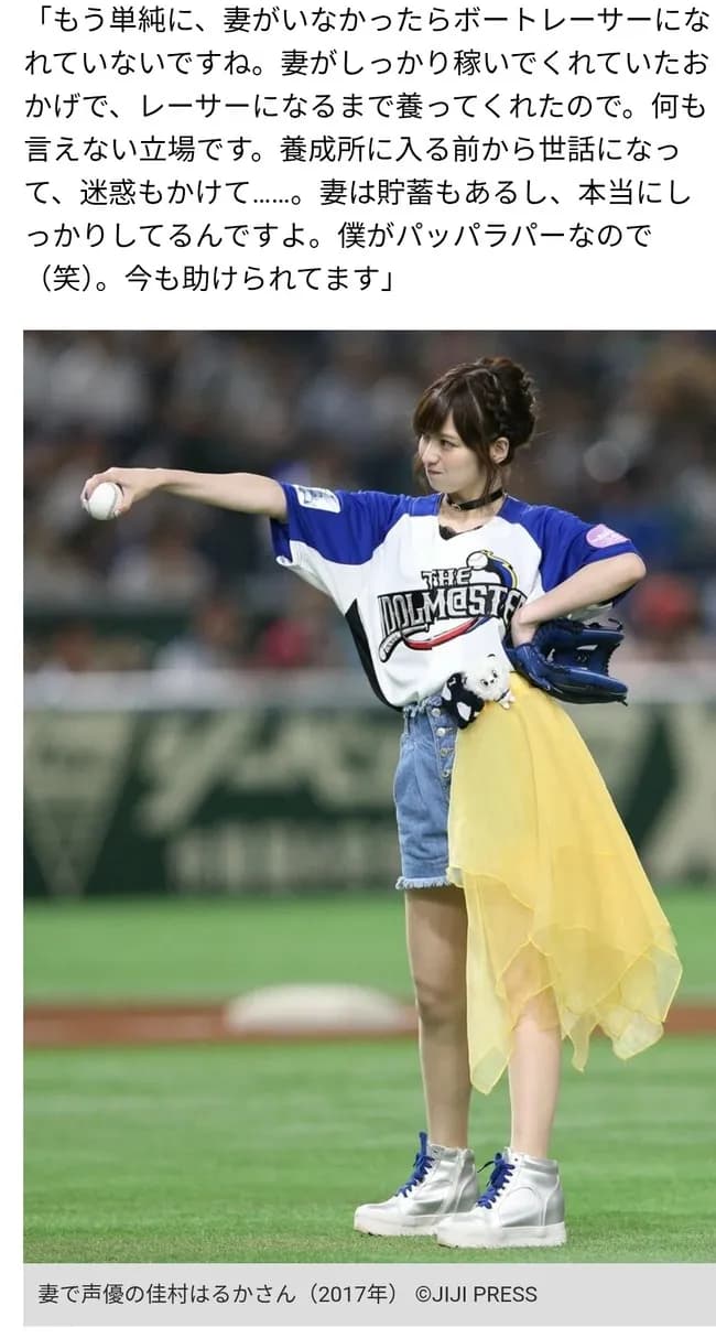 元西武野田「ボートレーサーになれたのは妻のおかげ」