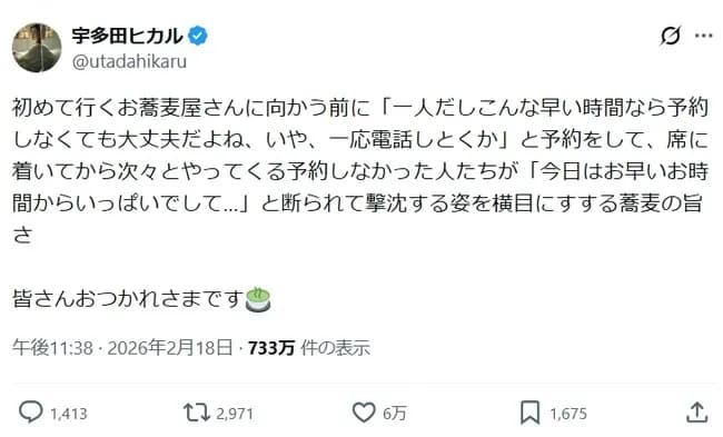 宇多田ヒカルさん、ツイッターで自ら性格悪いアピールをしてしまう
