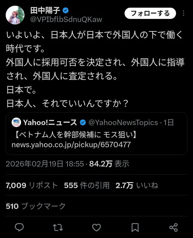 【悲報】モスバーガーさん、ベトナム人を店長にしてしまい炎上🔥大物保守活動家らも非難