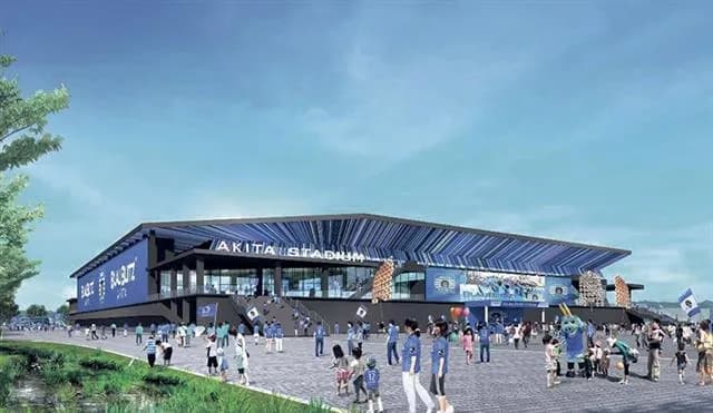 秋田県のJリーグスタジアム、なんか作ってくれなさそう