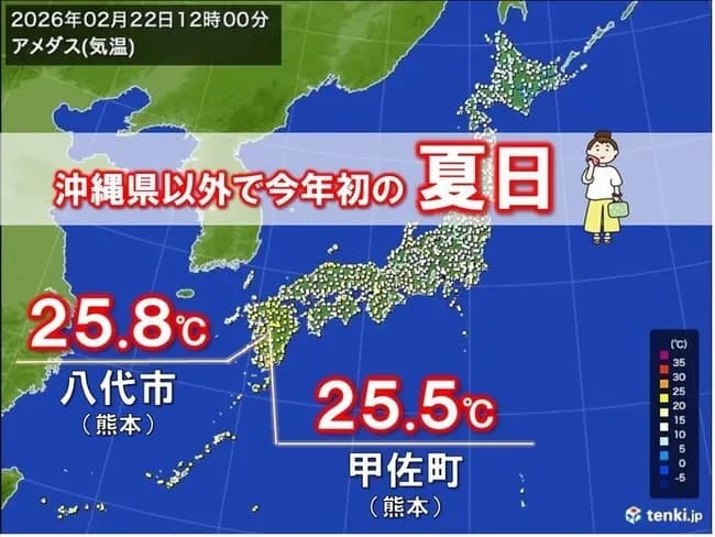 【悲報】日本、もう夏日観測WWWWWWWWWWWWWWWWWWWWWWWWWWWWWWWWWWWWWWWWWW