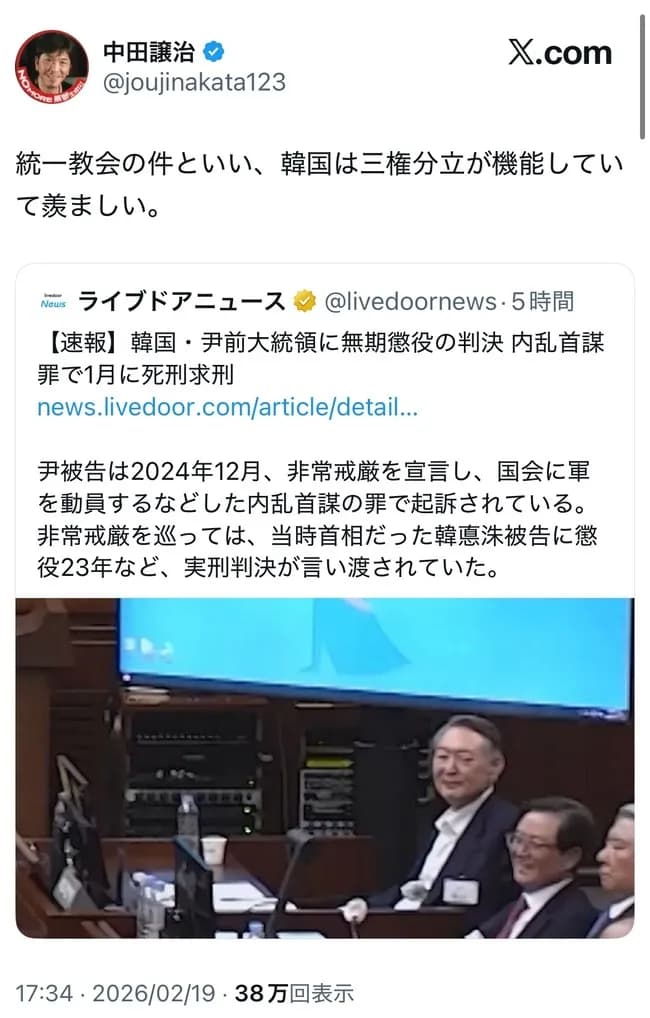 声優･中田譲治さん「統一教会の件といい、韓国は三権分立が機能していて羨ましい。」