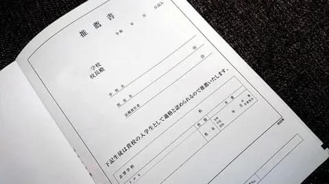 指定校アンチって実際ただの嫉妬だよな