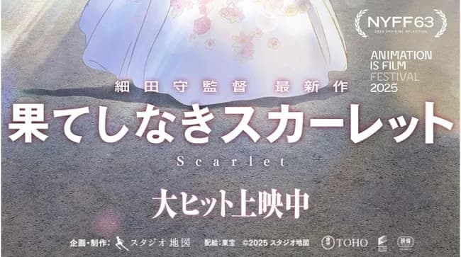 果てしなきスカーレット、アニー賞獲得ならずｗｗｗ